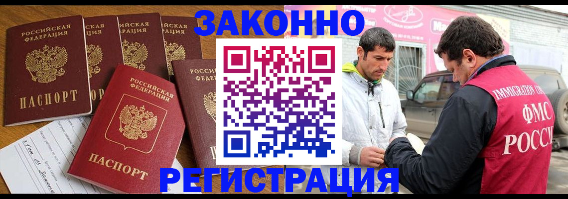 временная регистрация гарантия в Новозыбкове