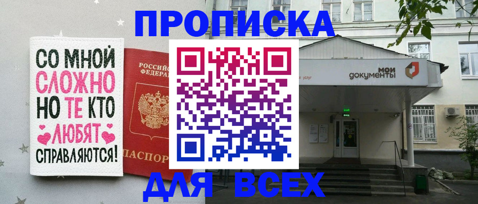 миграционный учет в Новозыбкове