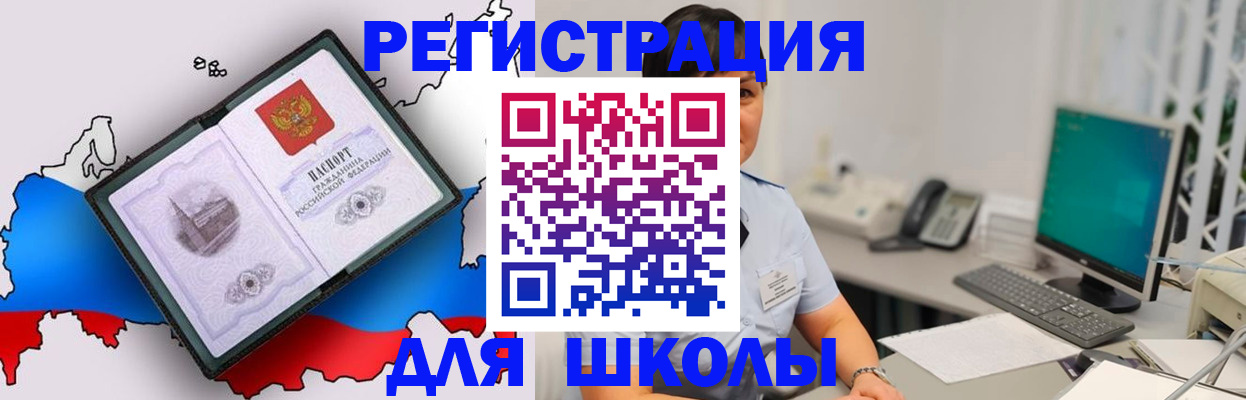 прописка в квартире в Новозыбкове