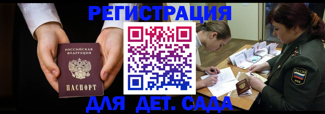 временная регистрация в Новозыбкове
