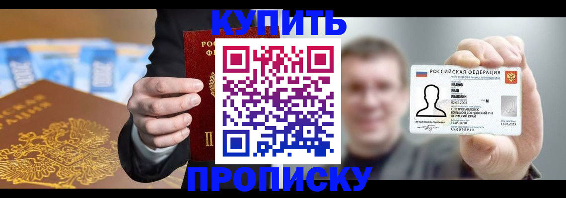 где прописаться в Новозыбкове
