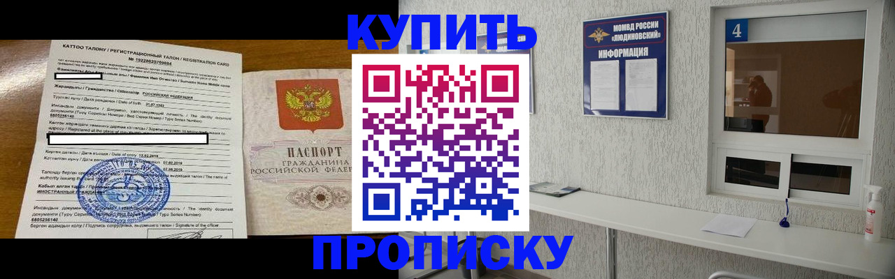 временная регистрация поиск в Новозыбкове